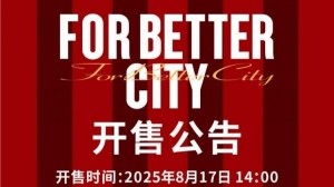 麻将胡了-今日14:00，成都蓉城vs河南俱乐部酒祖杜康主场比赛球票线上开售
